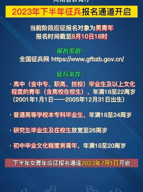 河南征兵時(shí)間及相關(guān)重要信息解析，河南征兵時(shí)間及重要信息全面解析