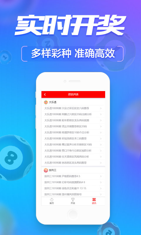 新澳門六開彩開獎網(wǎng)站，探索彩票開獎的奧秘與樂趣，探索新澳門六開彩開獎奧秘與樂趣的網(wǎng)站平臺