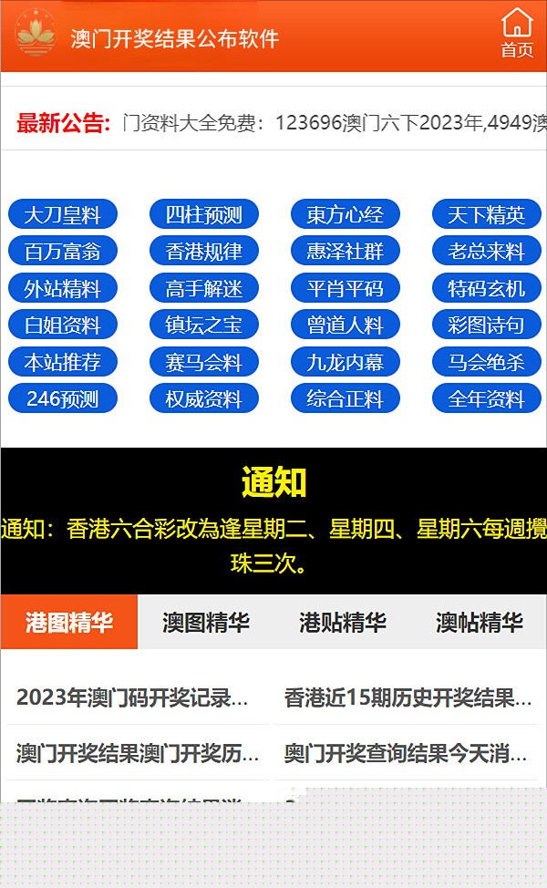2024澳門正版精準(zhǔn)免費(fèi)資料大揭秘，澳門正版精準(zhǔn)免費(fèi)資料大揭秘，揭秘未來預(yù)測與秘密情報(bào)