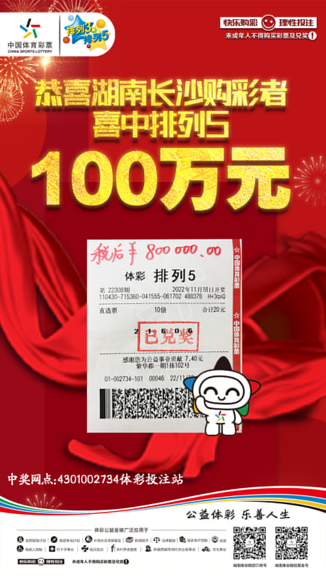 揭秘六肖中特技巧，提高中獎(jiǎng)概率，期期中獎(jiǎng)的秘訣揭秘，揭秘六肖中特技巧，期期中大獎(jiǎng)的秘訣大公開(kāi)！