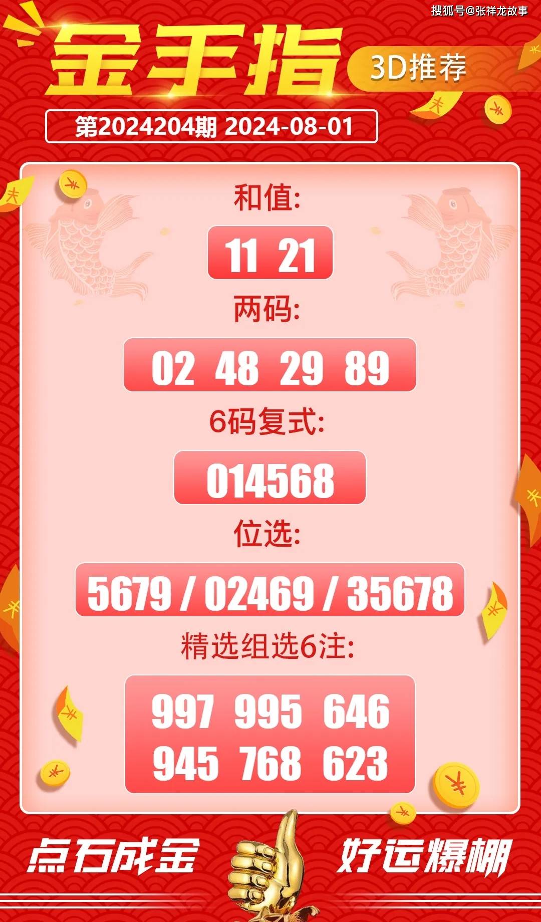 每期必中三中三，揭秘彩票中獎(jiǎng)秘密，揭秘彩票中獎(jiǎng)秘密，每期必中三中三！