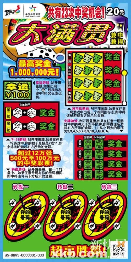 大滿貫澳門彩一肖中特，揭秘彩票背后的秘密與策略，揭秘彩票背后的秘密與策略，大滿貫澳門彩一肖中特解析
