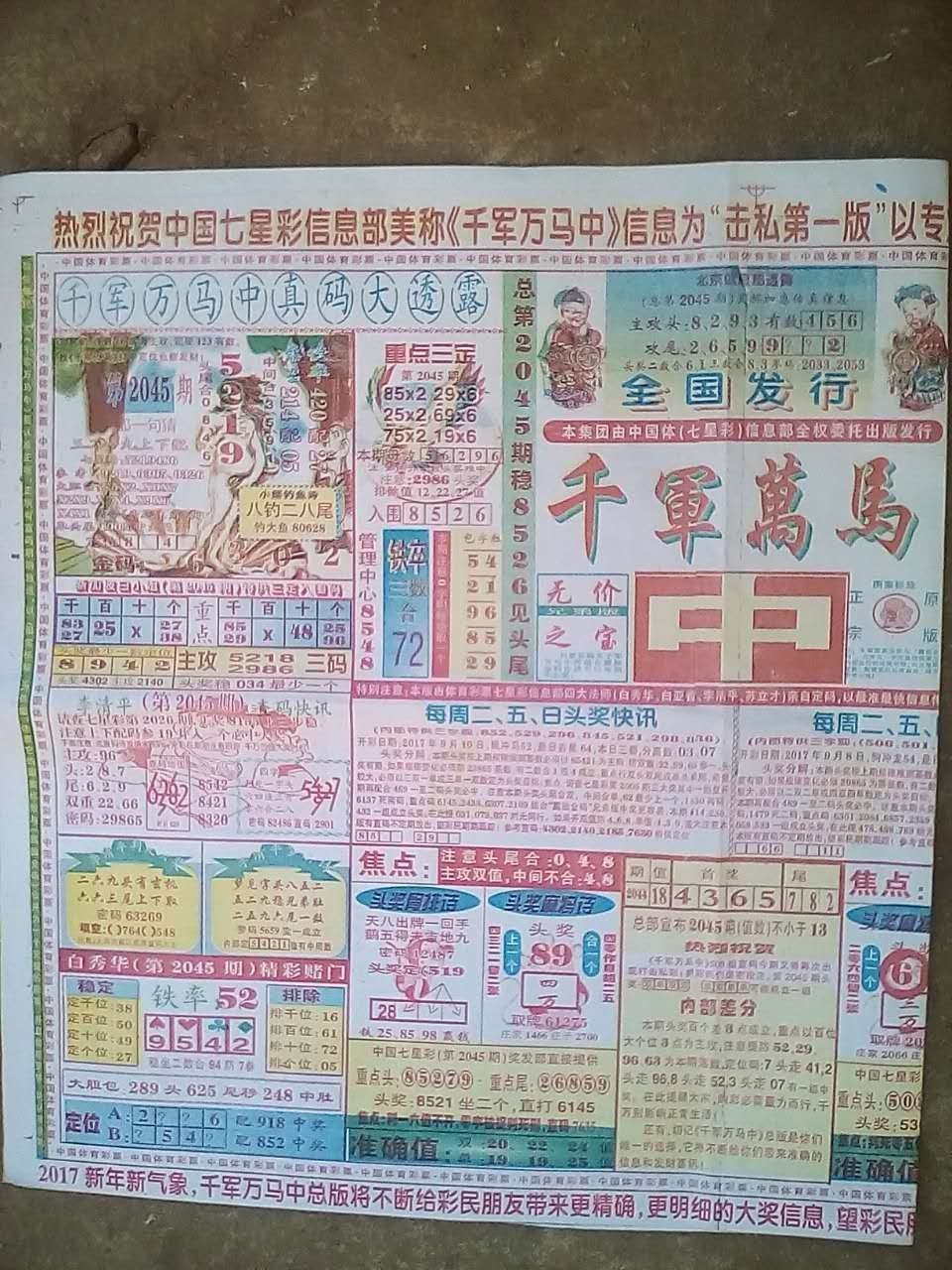四肖期期準(zhǔn)，揭秘精準(zhǔn)預(yù)測四肖的秘密，揭秘四肖精準(zhǔn)預(yù)測的秘密，期期準(zhǔn)確預(yù)測四肖的方法揭秘