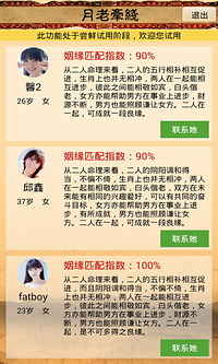 中國算命最準的免費網(wǎng)站，中國最精準的免費算命網(wǎng)站