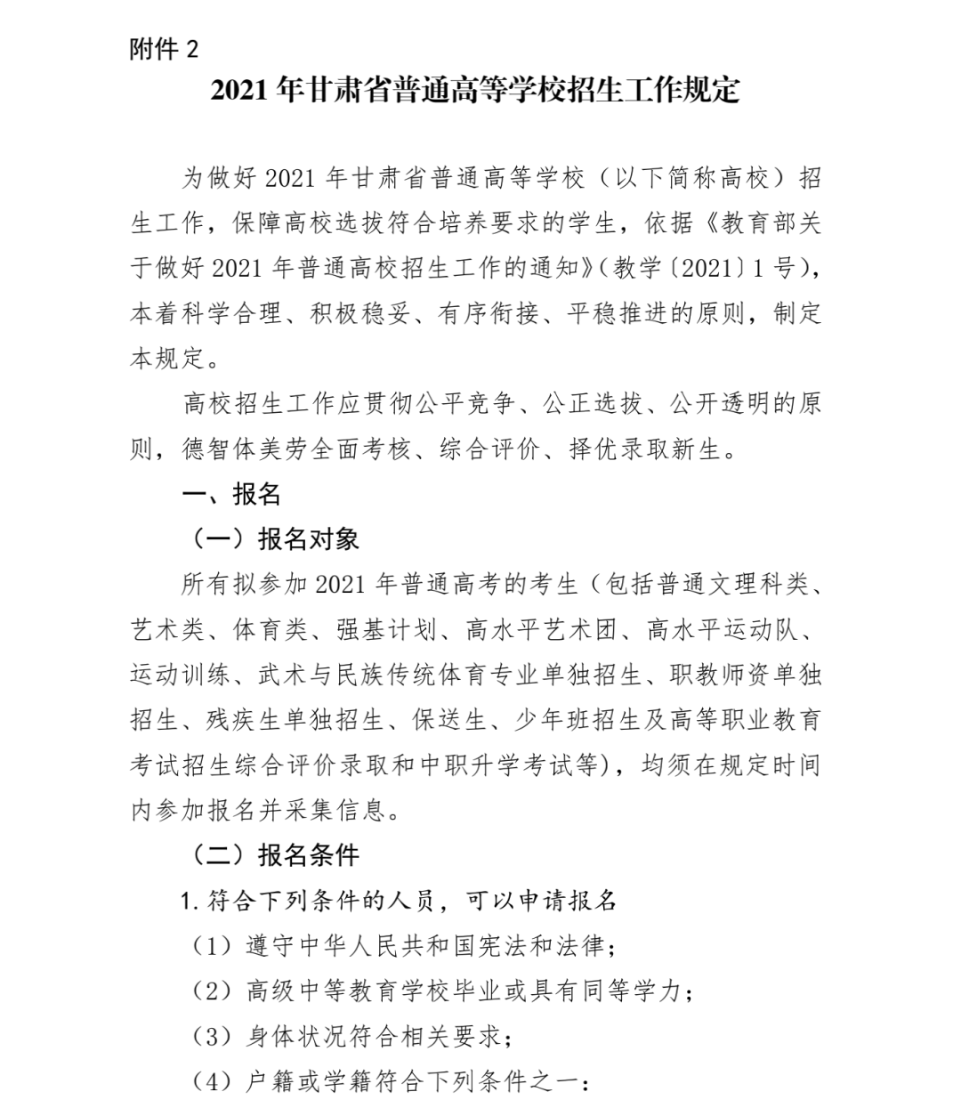 預(yù)備役通知，職場(chǎng)人士如何平衡工作與國(guó)防義務(wù)，職場(chǎng)人士如何平衡工作與國(guó)防義務(wù)，預(yù)備役通知解析