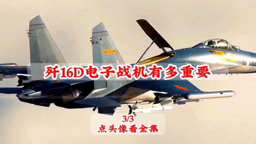殲-16D電子戰(zhàn)飛機(jī)的生產(chǎn)數(shù)量揭秘，揭秘殲-16D電子戰(zhàn)飛機(jī)的生產(chǎn)數(shù)量