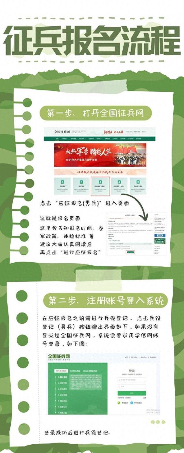 河南征兵網(wǎng)官網(wǎng)下載，一站式服務(wù)，便捷征兵報(bào)名與資料下載新體驗(yàn)，河南征兵網(wǎng)官網(wǎng)下載，一站式服務(wù)，便捷報(bào)名與資料下載體驗(yàn)