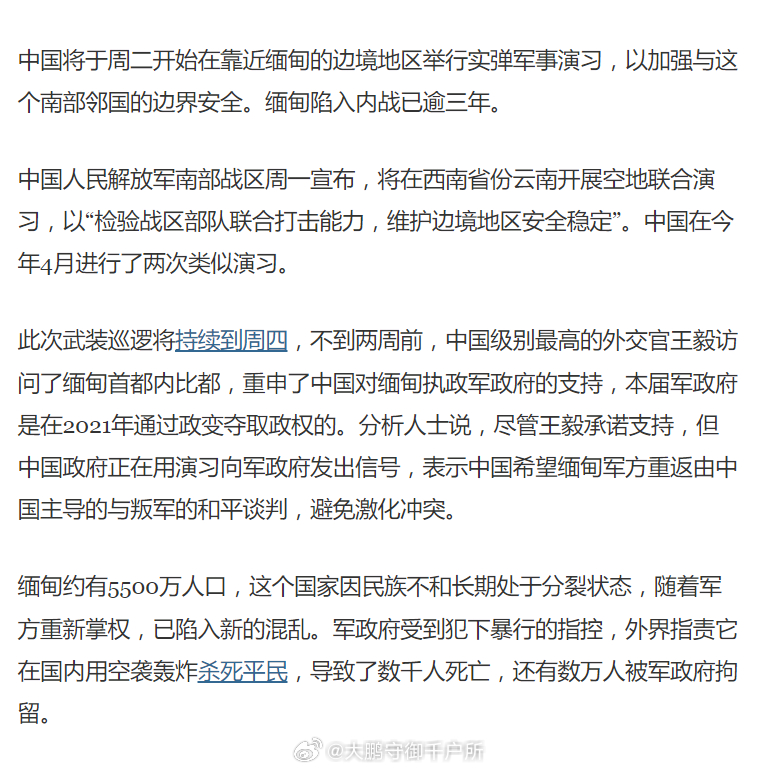 緬甸內(nèi)戰(zhàn)最新消息2024，沖突現(xiàn)狀、原因及未來走向分析，緬甸內(nèi)戰(zhàn)最新動(dòng)態(tài)2024，沖突現(xiàn)狀、原因解析及未來走向展望