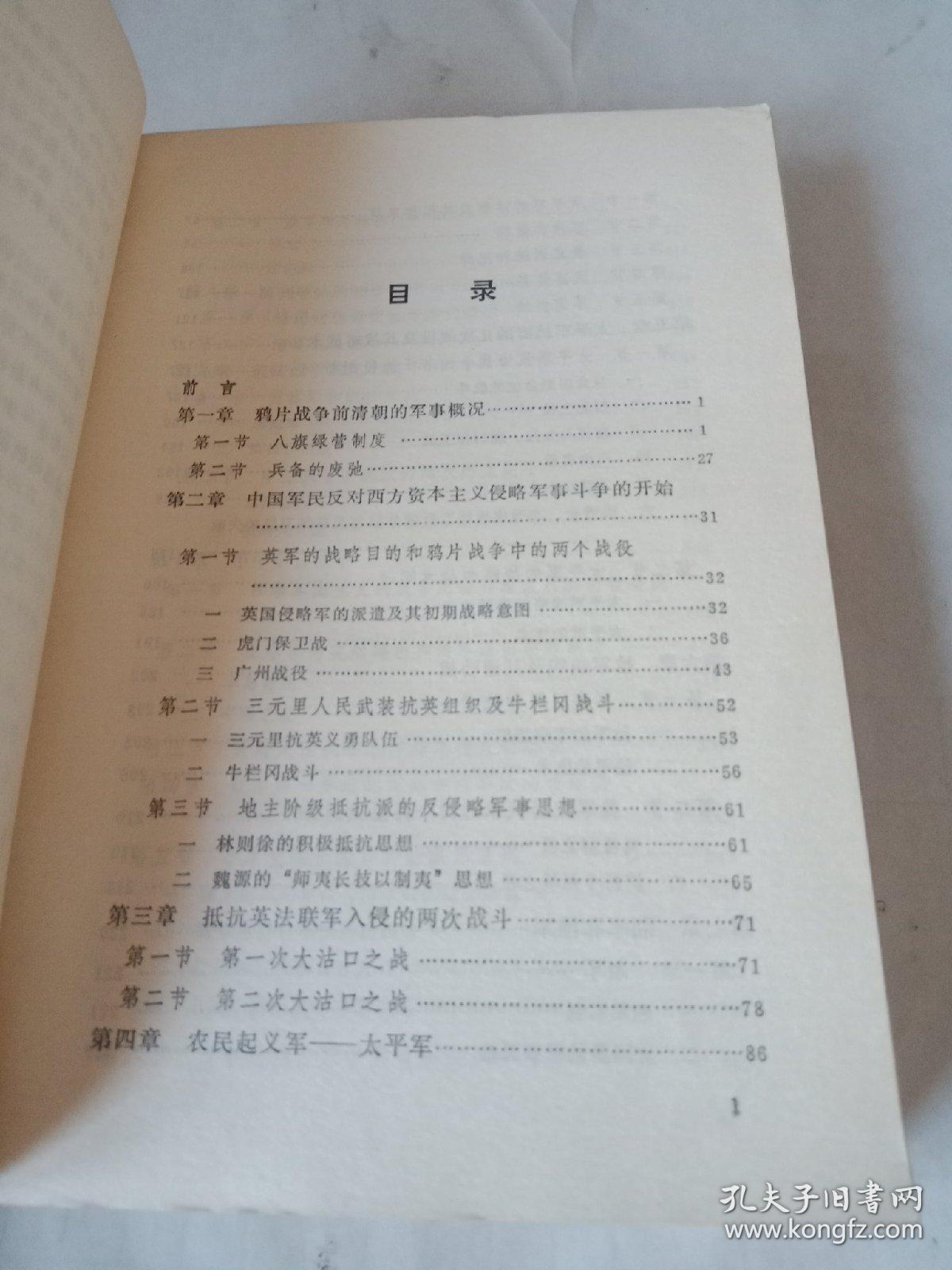 中國(guó)近代軍事歷史論文，探索軍事變革與民族復(fù)興之路，中國(guó)近代軍事歷史探索，軍事變革與民族復(fù)興之路的交織發(fā)展