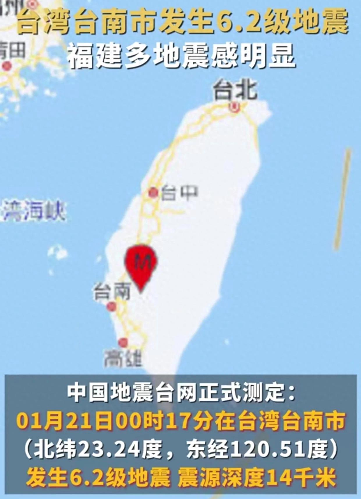 今天臺灣剛剛發(fā)生地震，了解地震相關(guān)知識及應(yīng)對措施，臺灣地震頻發(fā)，了解地震知識與應(yīng)對措施至關(guān)重要