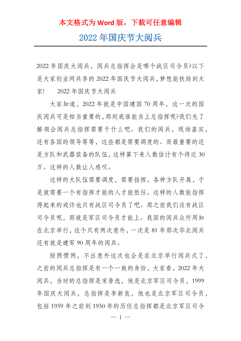 最近的一次國(guó)慶大閱兵，壯麗盛況與民族精神，國(guó)慶大閱兵，壯麗盛況展現(xiàn)民族精神