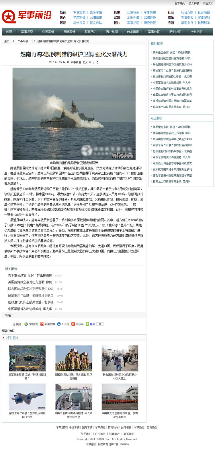 軍事論壇網(wǎng)站私人，探討軍事話題的私密空間，軍事論壇網(wǎng)站，探討軍事話題的私密交流平臺(tái)