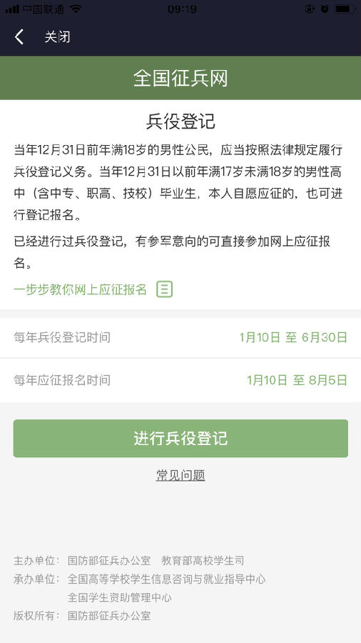 征兵網(wǎng)兵役登記入口——一站式服務(wù)指南，征兵網(wǎng)兵役登記入口，一站式操作指南與入口攻略