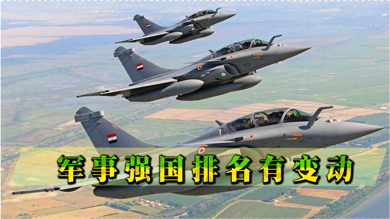 軍事強(qiáng)國最新排名，全球軍事力量評估與解析，全球軍事強(qiáng)國最新排名與力量評估解析