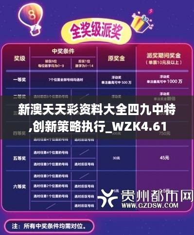 新澳六開彩天天開好彩大全，探索彩票世界的奧秘與魅力，探索彩票世界的奧秘與魅力，新澳六開彩天天好彩大全
