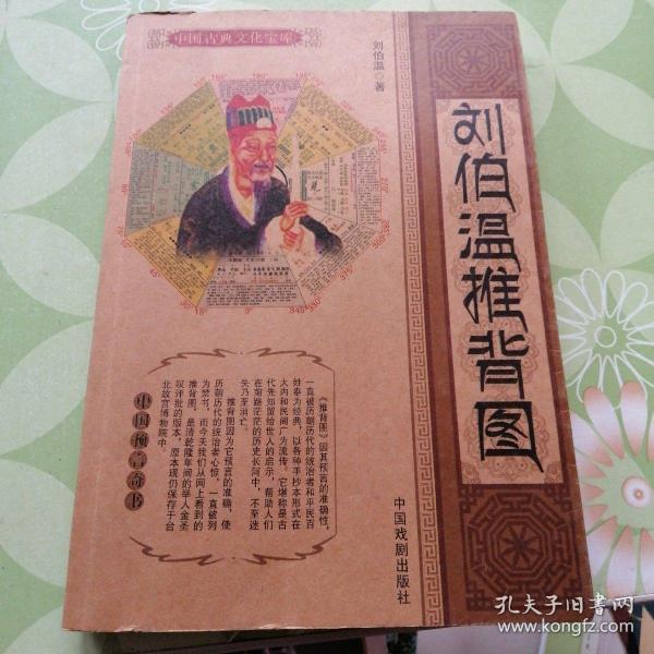 百度香港劉伯溫打一生肖——揭秘生肖運勢與神秘預(yù)測，揭秘生肖運勢與神秘預(yù)測，劉伯溫在百度的生肖預(yù)測之旅