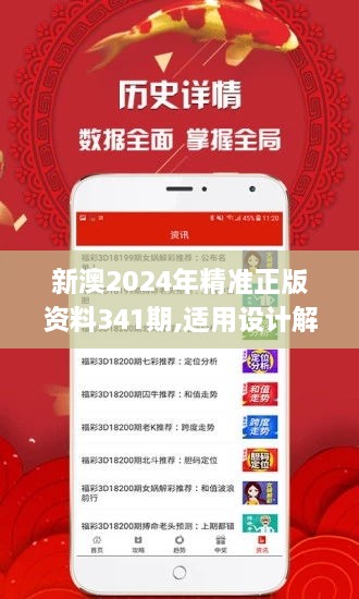 2025新澳正版資料精準解析與預測，2025新澳正版資料精準解析與趨勢預測
