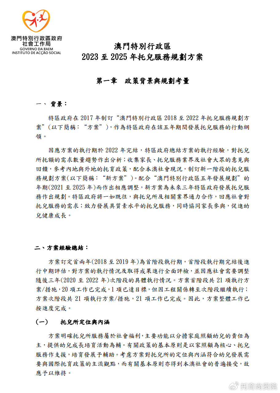 澳門正版精準(zhǔn)免費(fèi)大全——探索澳門博彩文化的獨(dú)特魅力，澳門博彩文化獨(dú)特魅力探索大全