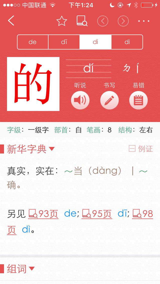 澳門三肖三碼精準(zhǔn)100%新華字典解析與探討，澳門三肖三碼解析與新華字典探討，精準(zhǔn)度達(dá)百分之百的探討