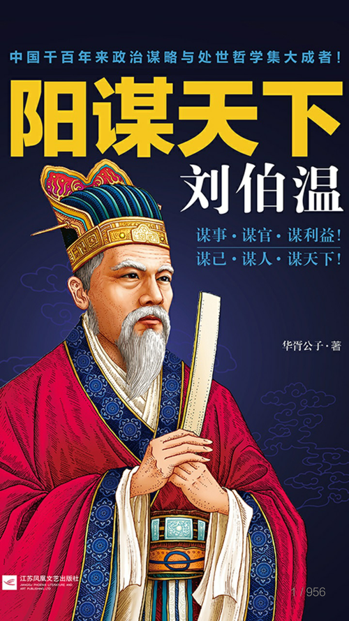 劉伯溫一肖中特期期，傳奇人物與神秘預(yù)言的探尋，劉伯溫預(yù)言傳奇，一肖中特與神秘預(yù)言的探尋之旅