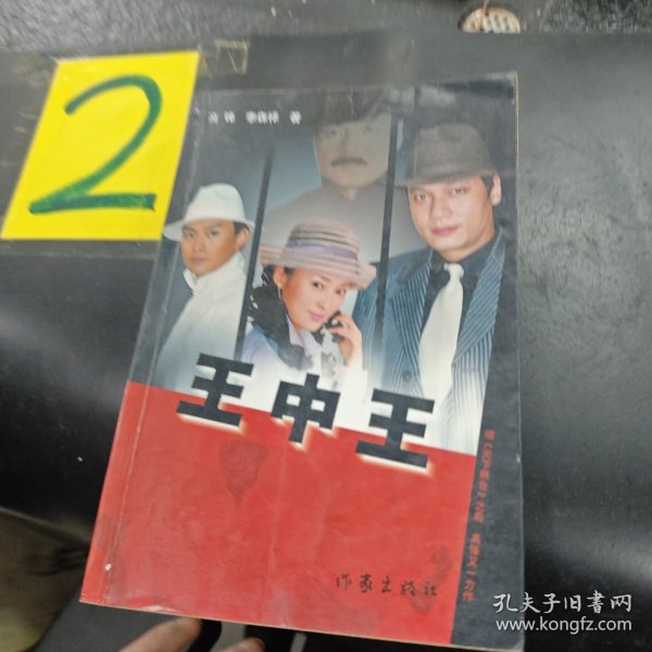 王中王中特一肖圖片，深度解析與SEO優(yōu)化策略，王中王中特一肖圖片，深度解析與SEO優(yōu)化策略揭秘