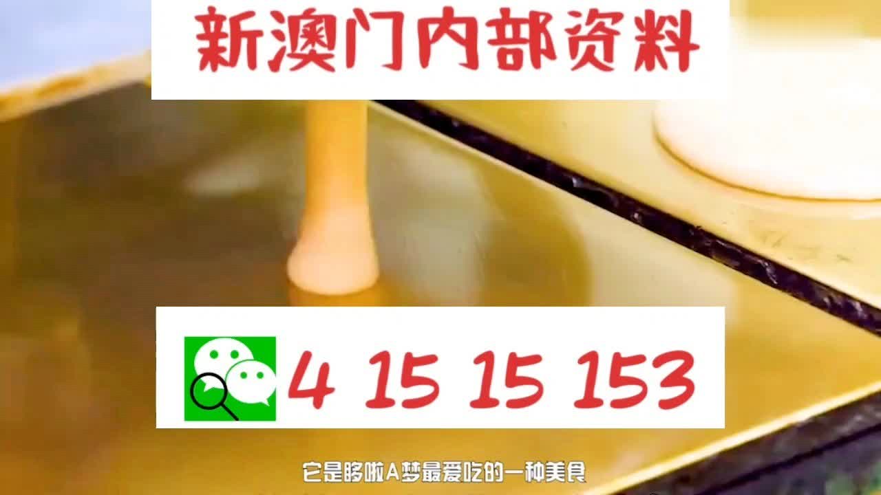 新澳門精準三肖三碼中特——探索澳門博彩文化的獨特魅力，澳門博彩文化獨特魅力探索，精準三肖三碼中特揭秘