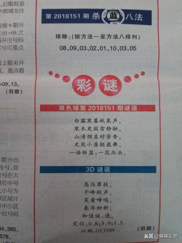 新奧六開彩資料詩的魅力與SEO優(yōu)化策略，新奧六開彩資料詩的魅力與SEO策略解析
