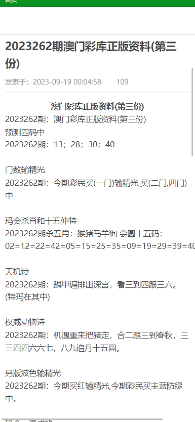 澳門正版資料大全資料，探索與解析，澳門正版資料大全，深度探索與解析