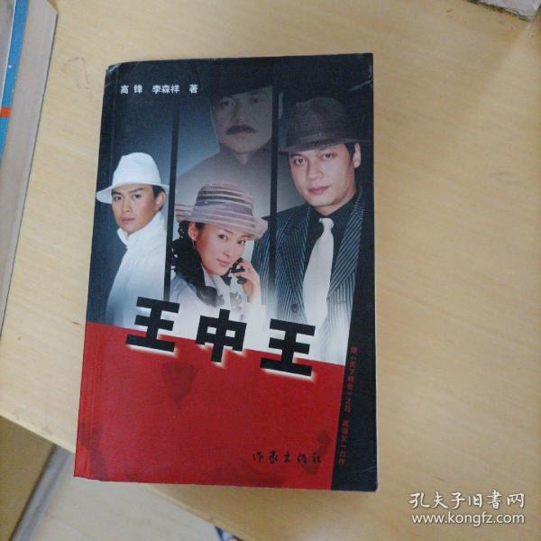 王中王一肖申特，探尋背后的故事與奧秘，王中王一肖申特，背后的故事與奧秘探尋記