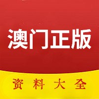 澳門資料大全，正版資料2022年全面解析，澳門資料大全解析，正版資料2022年全面解讀