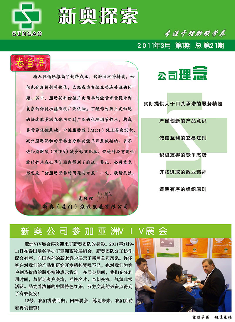 2025新澳正版資料精準解析與預測，2025新澳正版資料精準解析與趨勢預測