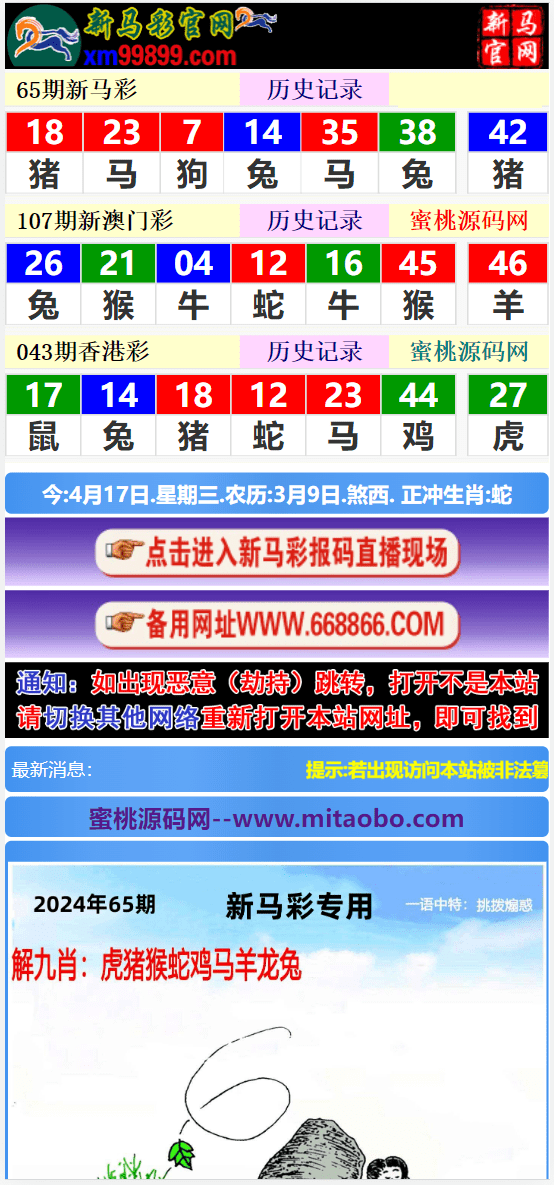 賽馬會精選四肖八碼，揭秘賽馬運(yùn)動的魅力與策略，賽馬會四肖八碼精選，揭秘賽馬魅力與策略之道