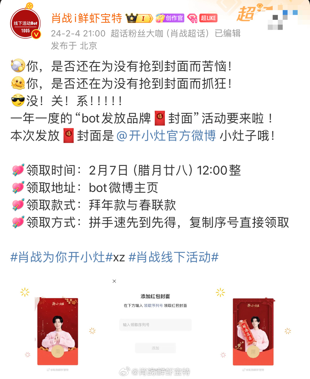 揭秘王中王一肖中特提前公開背后的秘密，揭秘王中王一肖中特提前公開背后的真相