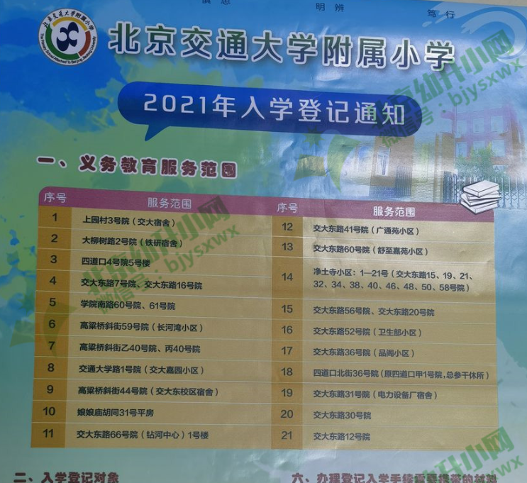 馬老師平特一肖王中王，揭秘SEO技巧與策略，揭秘SEO技巧與策略，馬老師分享的王牌SEO方法與策略解析