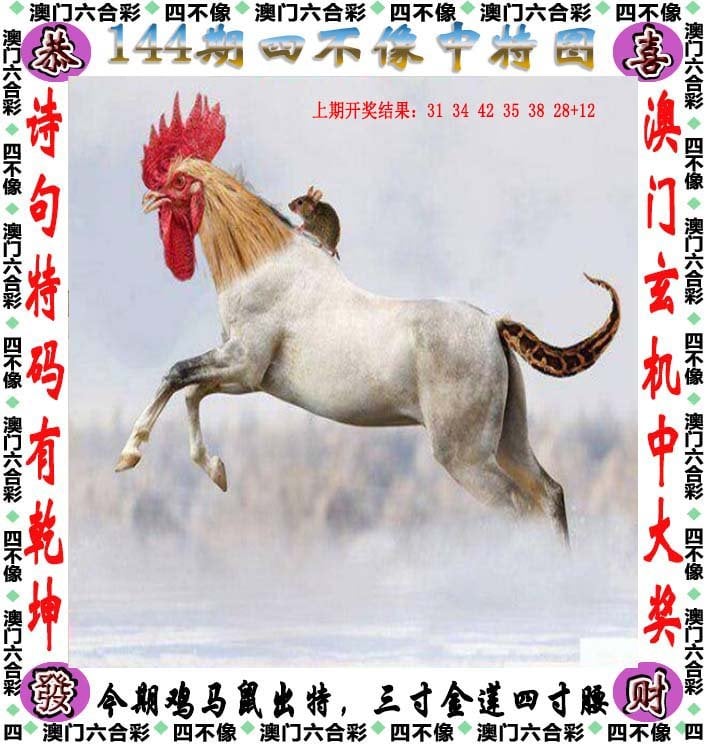 澳門正版免費四不像預測系統——探索未來的精準預測工具，澳門正版四不像預測系統，精準探索未來的預測工具