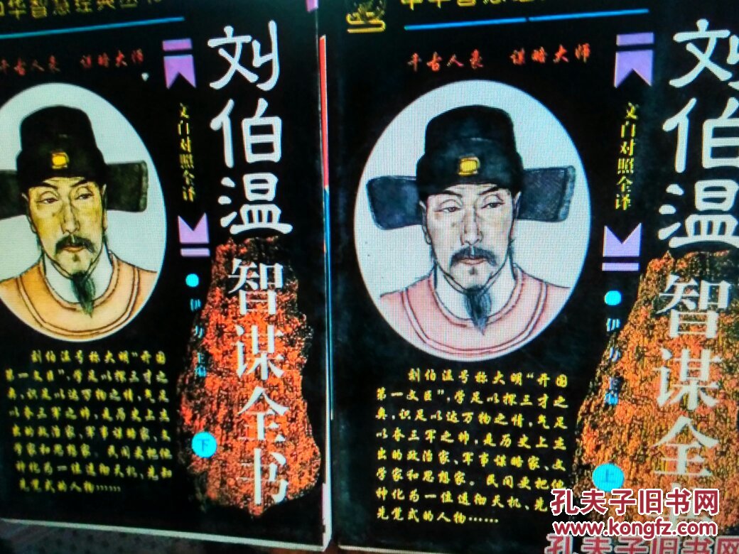 劉伯溫四肖一特，傳奇人物與歷史解讀的SEO洞察，劉伯溫四肖一特，傳奇人物與歷史解讀的深入洞察