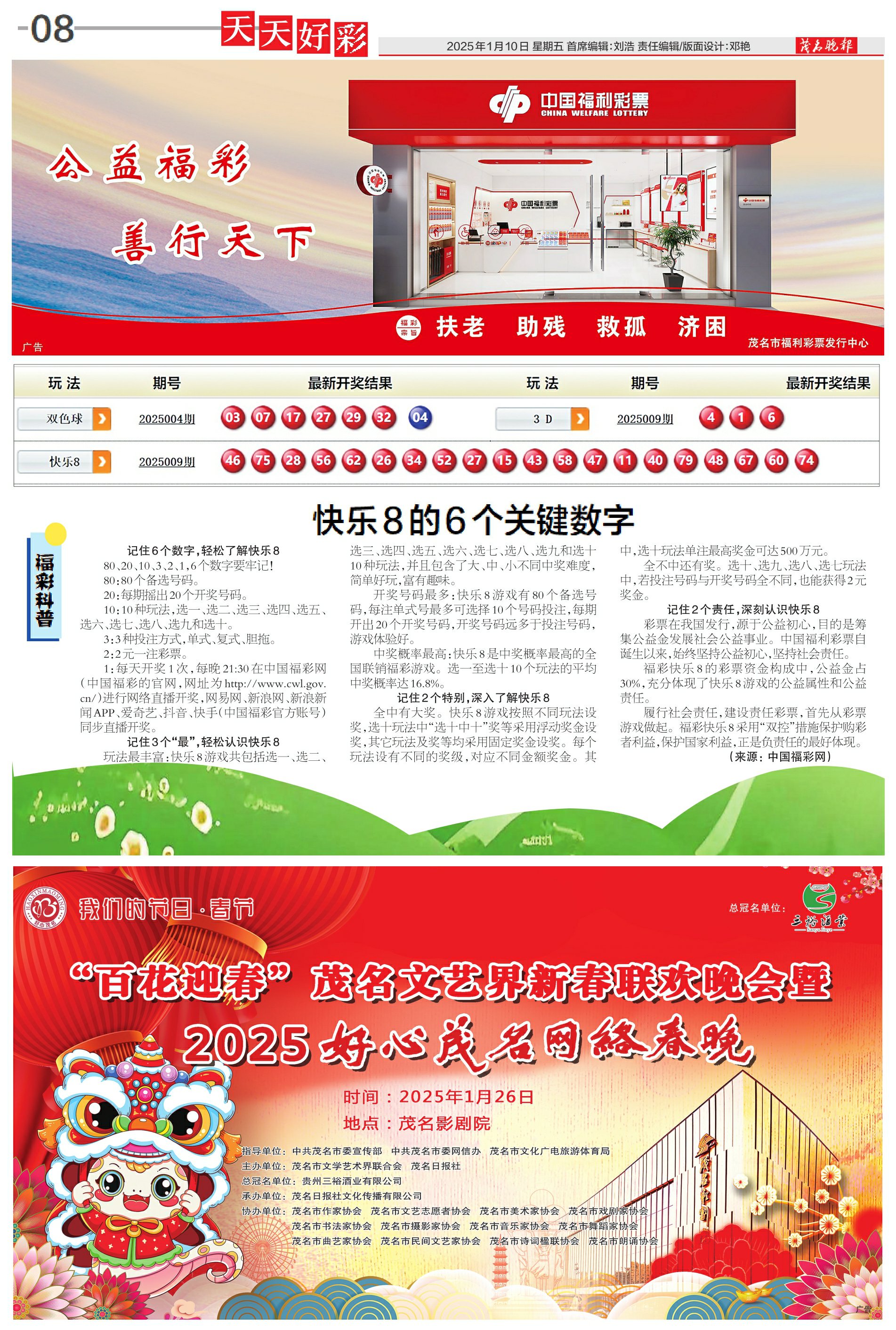 新奧集團2025年展望，天天開好彩，最新動態(tài)引領(lǐng)未來能源發(fā)展，新奧集團2025年展望，引領(lǐng)未來能源發(fā)展，天天開好彩