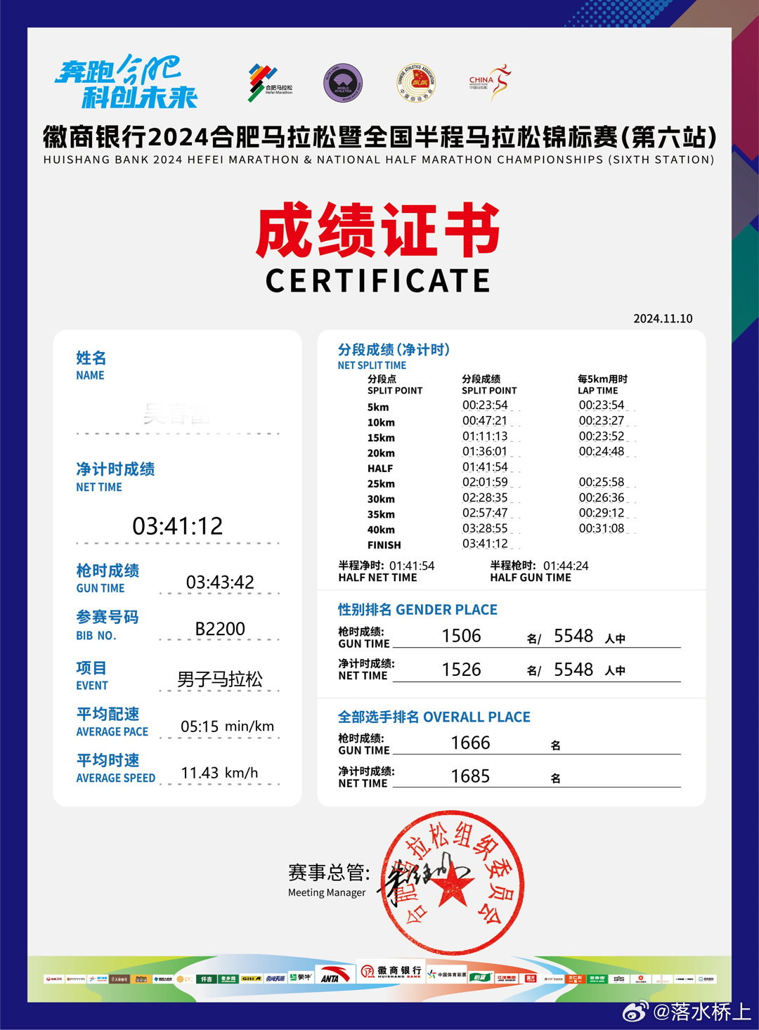 揭秘，新奧開馬結(jié)果展望——2025年的精彩盛宴，揭秘新奧開馬結(jié)果展望，2025年精彩盛宴揭曉在即