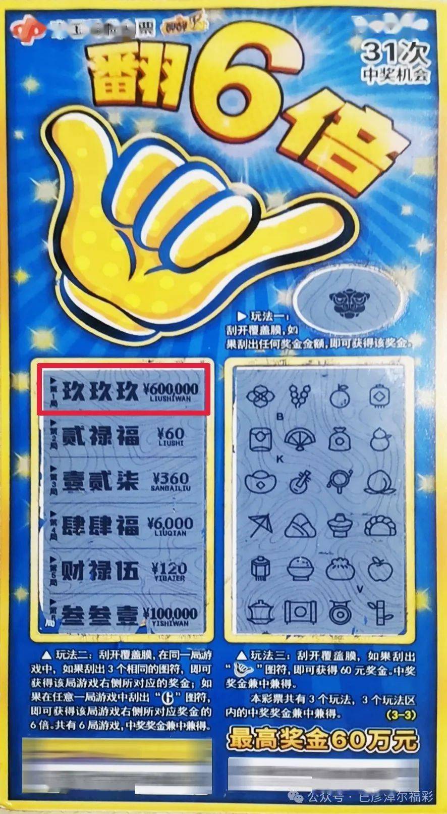 六令彩王中王 一肖中特，揭秘彩票預(yù)測神秘面紗，揭秘彩票預(yù)測，六令彩王中王預(yù)測一肖特碼的秘密