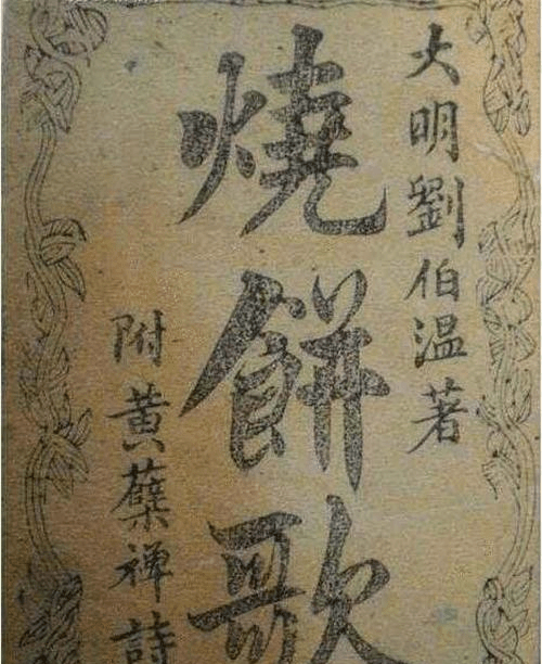 劉伯溫猜一生肖——探尋神秘預言背后的故事與生肖之謎，劉伯溫預言生肖之謎，探尋神秘預言背后的故事與生肖傳奇