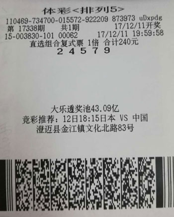 新澳門六開彩開獎結(jié)果近15期及彩票背后的故事，澳門六開彩開獎結(jié)果近15期與彩票背后的故事揭秘