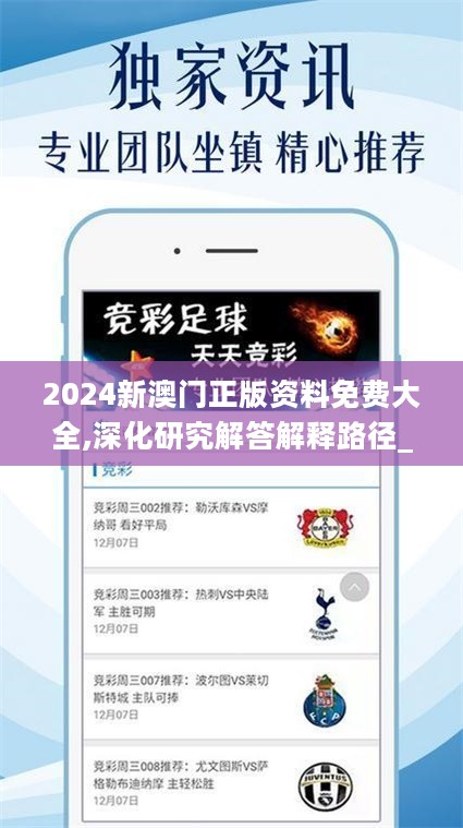 澳門正版免費資料的重要性及其在2025年的新展望，澳門正版免費資料的重要性及其在規(guī)劃中的未來展望（至2025年）