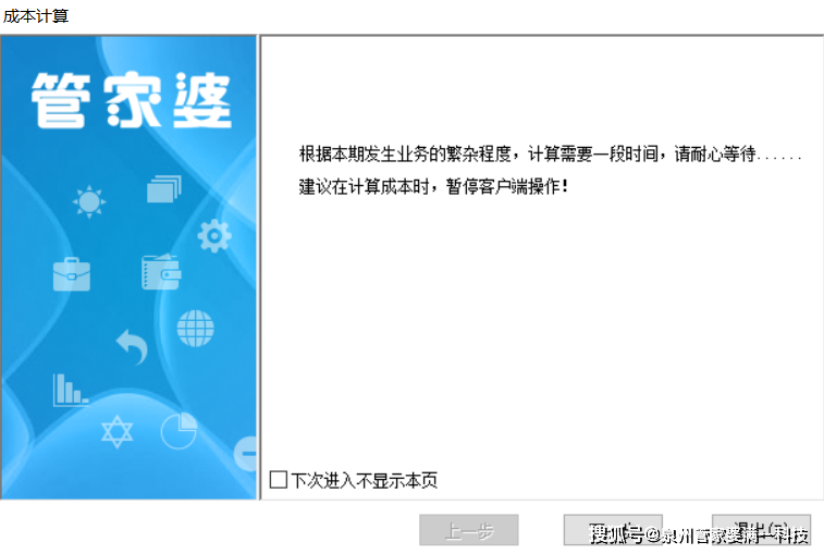 管家婆必出一中一特，揭秘神秘預測背后的真相，揭秘管家婆預測真相，一中一特背后的神秘面紗