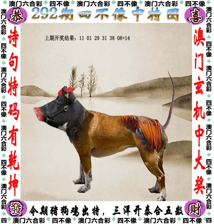 王中王四不像肖一必特，深度解析與探索，王中王四不像肖一必特，深度解析與獨(dú)特探索