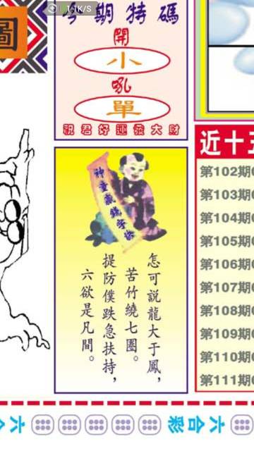 王中王看圖找一肖79，揭秘生肖奧秘，探尋獨(dú)特魅力，揭秘生肖奧秘，王中王看圖找一肖的獨(dú)特魅力探尋之旅（附圖）