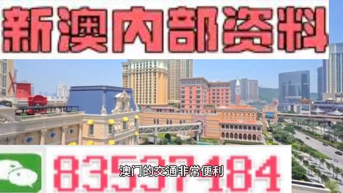 澳門最快開獎資料299，揭秘最新開獎信息與技巧