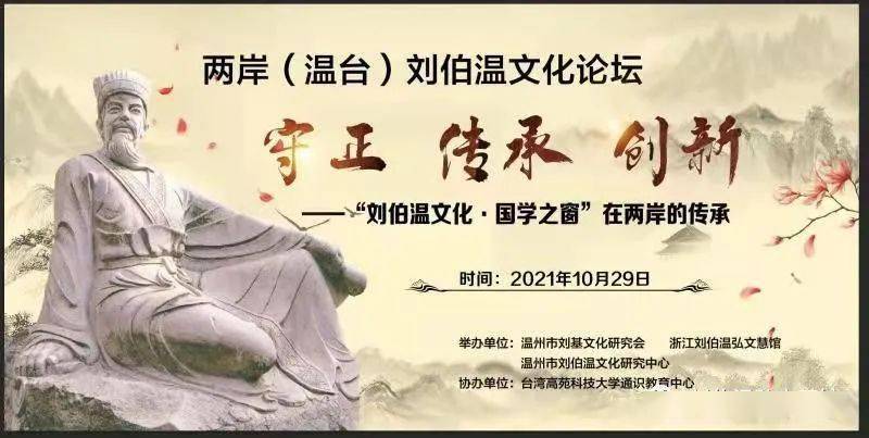 劉伯溫論壇一肖平特，探索神秘的歷史人物與論壇熱議話題，劉伯溫論壇熱議，歷史人物與現(xiàn)代話題的交融探索一肖平特揭秘