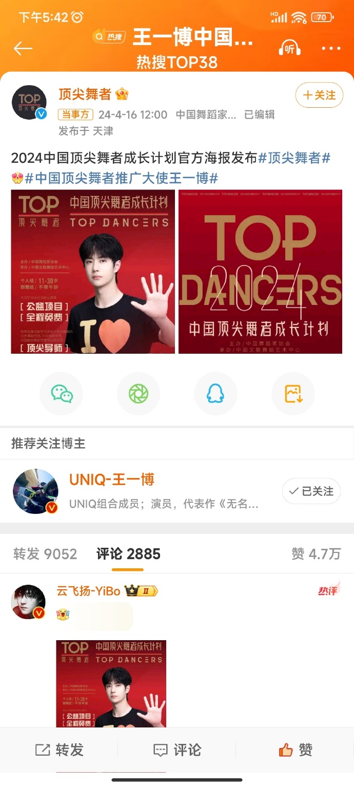 中國(guó)論壇王中王，王一肖中特的獨(dú)特視角與影響力，王一肖的獨(dú)特視角與影響力，中國(guó)論壇王中王中的特出表現(xiàn)