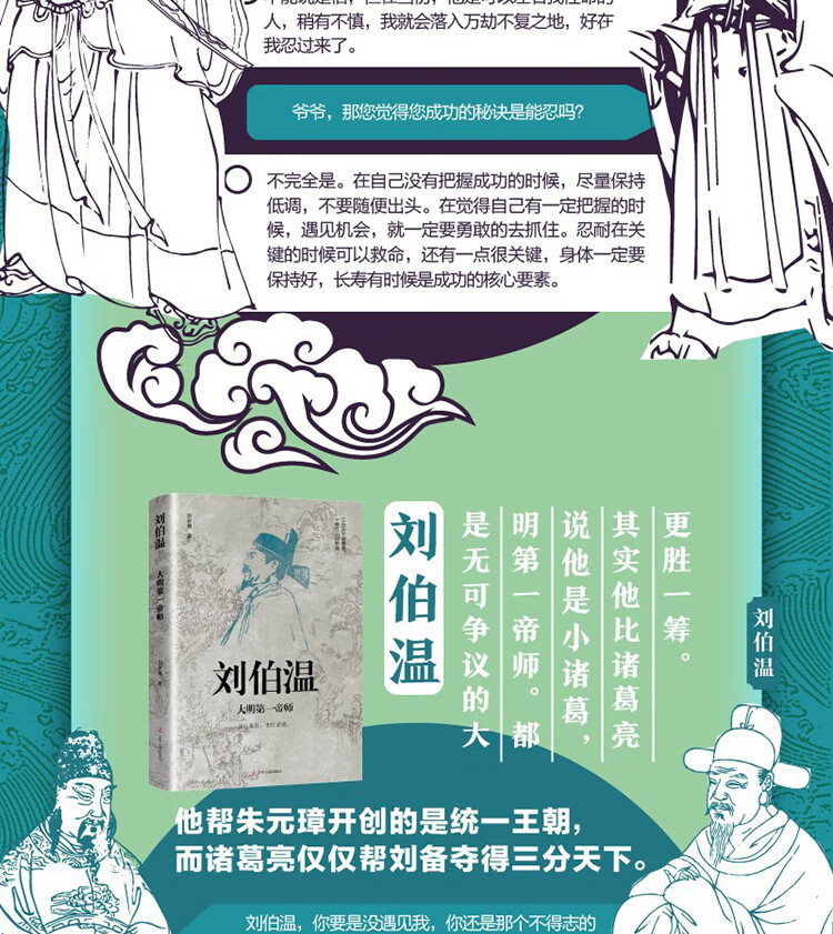 劉伯溫精選一肖，揭秘古代智慧與傳奇預(yù)測(cè)，劉伯溫精選生肖揭秘，古代智慧與傳奇預(yù)測(cè)之道