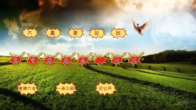 澳門彩票開獎一直是廣大彩民關注的焦點，特別是對于那些鐘愛數(shù)字游戲的人來說，掌握最新的開獎信息更是重中之重。本文將圍繞關鍵詞4949澳門開獎免費大全展開，為廣大彩民提供詳盡的澳門彩票開獎信息及相關資源。，澳門彩票開獎信息大揭秘，最新4949開獎免費大全及資源匯總